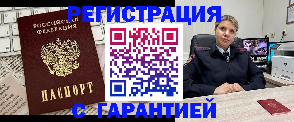 миграционный учет в Кинешме
