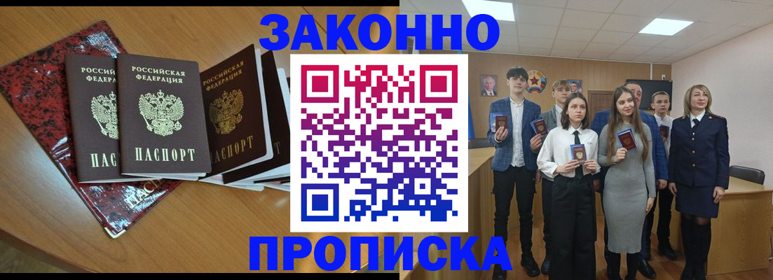 временная регистрация для школы в Кинешме