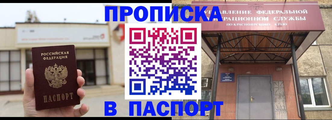 временная регистрация собственник в Кинешме