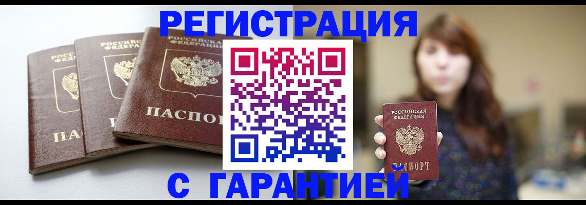 временная регистрация поиск в Кинешме