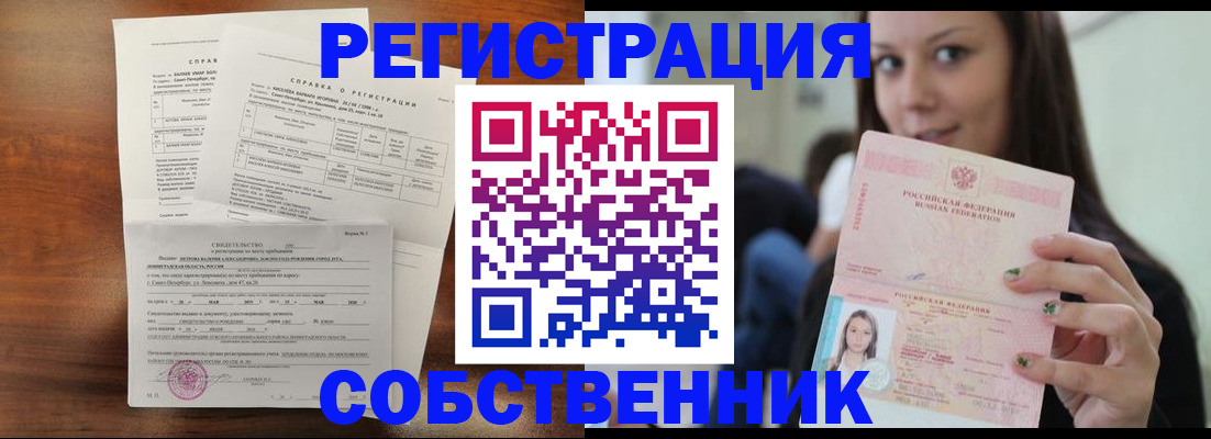 прописка ребенка в Кинешме