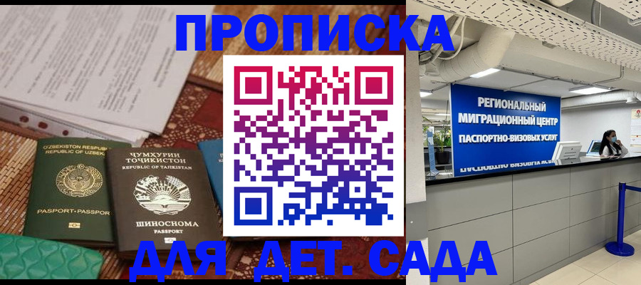 миграционный учет в Кинешме