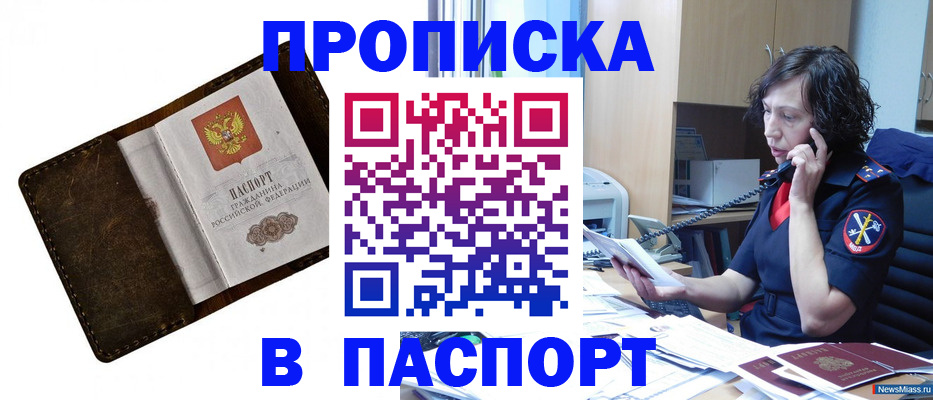 временная регистрация в Кинешме