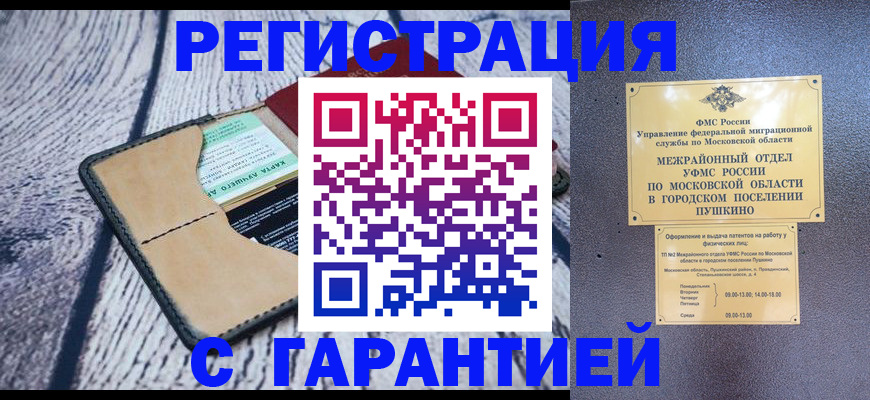 миграционный учет в Кинешме